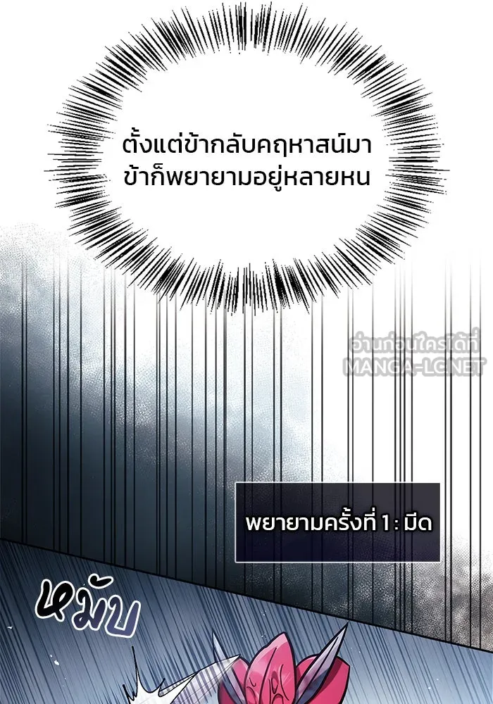 ผมไม่ได้เก่งอย่างที่คิด ตอนที่ 50 รูปที่ 159