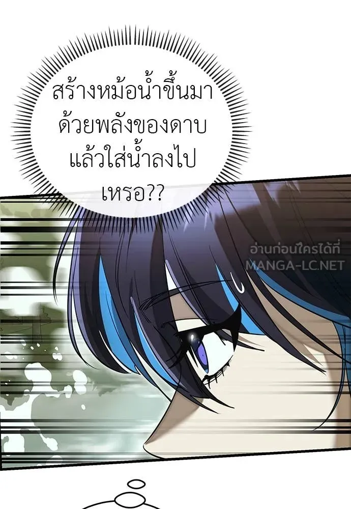 ยมราชลงทัณฑ์ ตอนที่ 102 รูปที่ 36