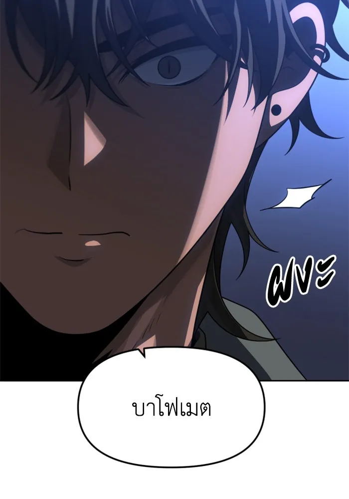 อดีตบอสหอคอย ตอนที่ 72 รูปที่ 29