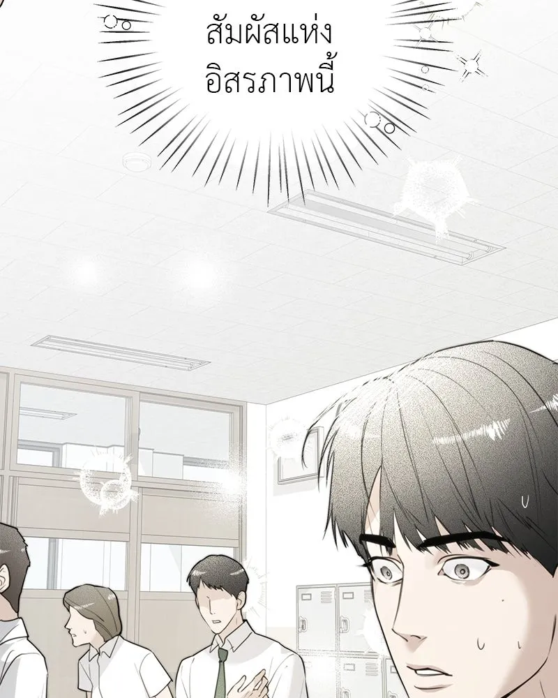 สี่สาวชาวกี ตอนที่ 17 วันสังเกตการณ์ชั้นเรียน (จบ) รูปที่ 19