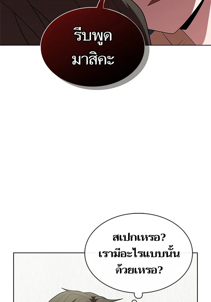 ผู้เล่นขั้นเทพแห่งหอคอยฝึกสอน ตอนที่ 118 รูปที่ 68