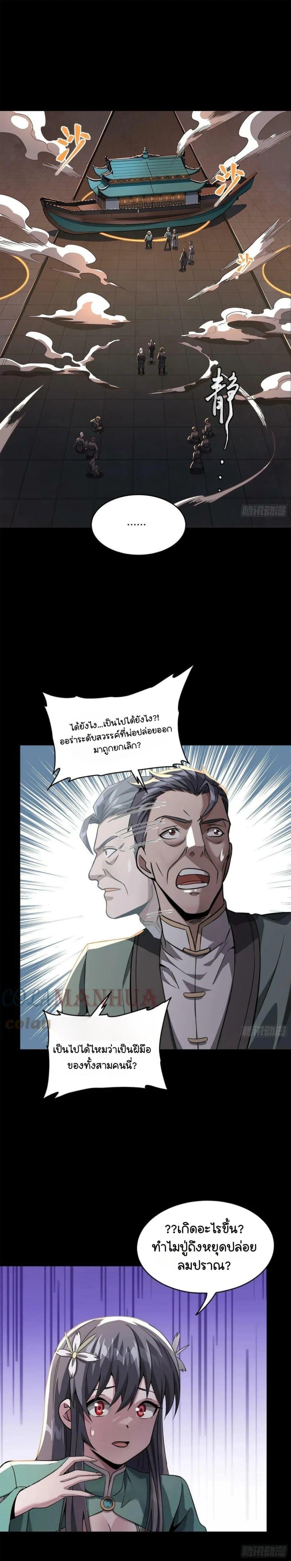 Manga-lc-com อ่านมังงะ อ่านการ์ตูน ออนไลน์ ฟรี Legend of Star General ตอนที่ 1 2 3 4 5 6 7 8 9 10 11 12 13 14 ฟรี ไม่มีโฆษณา Manga-lc - อ่าน มังงะ อ่าน การ์ตูน ออนไลน์ อ่านมังงะ ฟรี