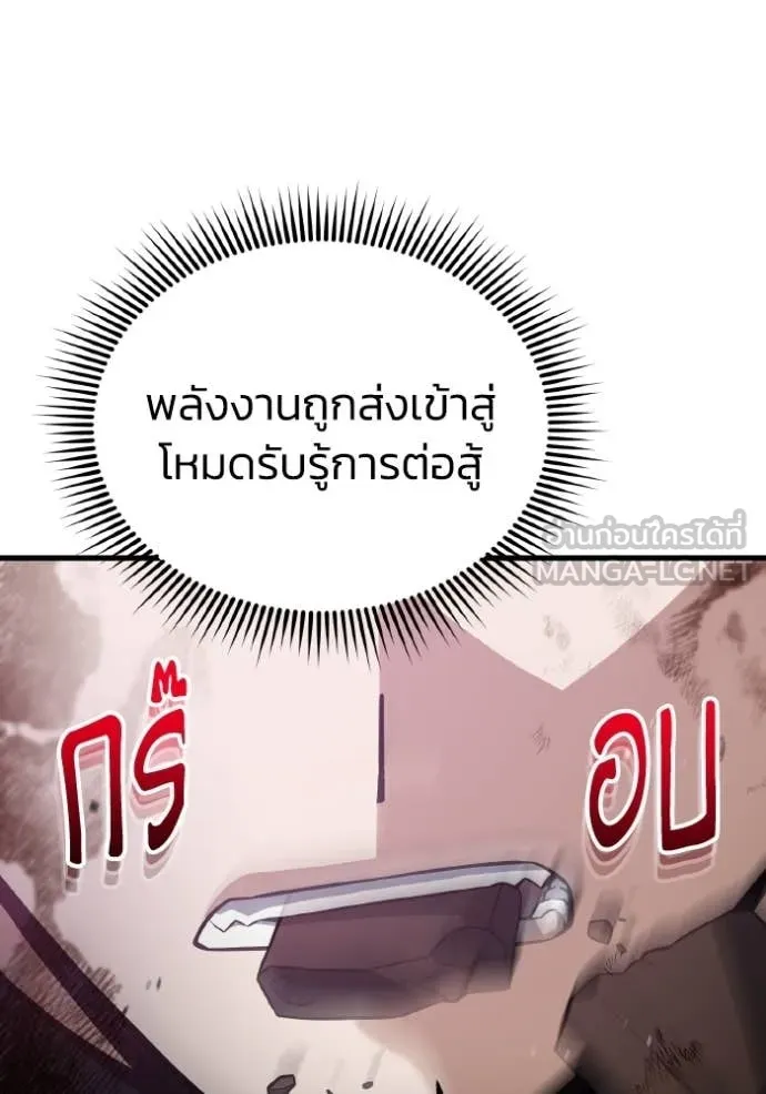 อัจฉริยะนอกคอก ตอนที่ 150 รูปที่ 147