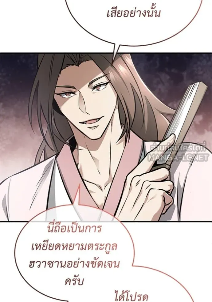Regressor’s Life Aft ตอนที่ 72 รูปที่ 86