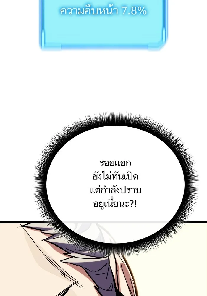 เริ่มเกมพร้อม 13 คุณสมบัติลับ ตอนที่ 31 รูปที่ 47