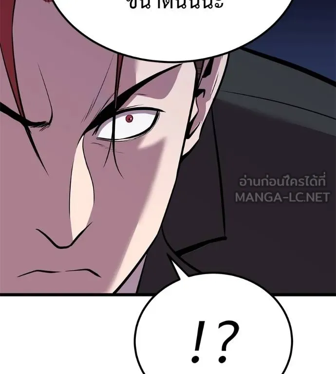 เรียกฉันว่าพระเจ้า ตอนที่ 7 รูปที่ 51