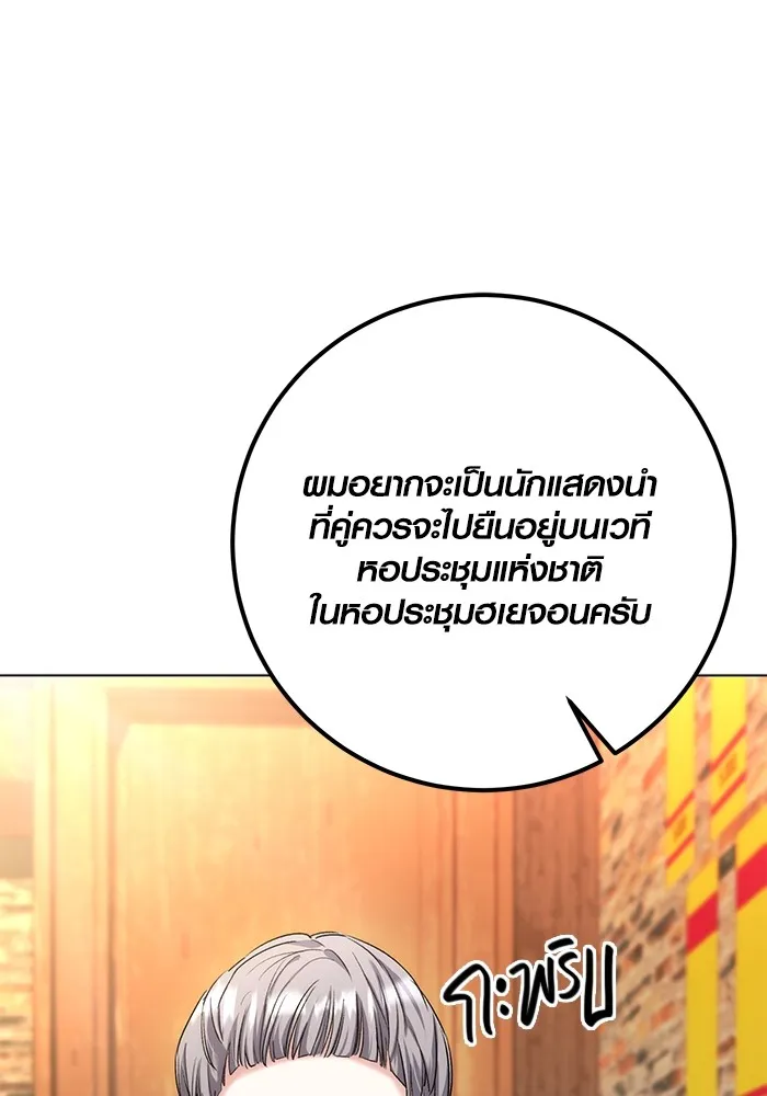 ออร่าดาราอัจฉริยะ ตอนที่ 11 รูปที่ 91