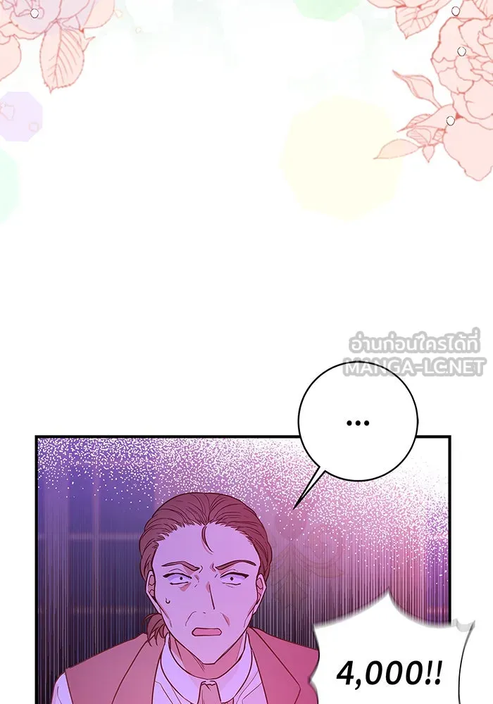 นางร้ายที่ไหนจะมีคุณธรรม ตอนที่ 1 รูปที่ 63