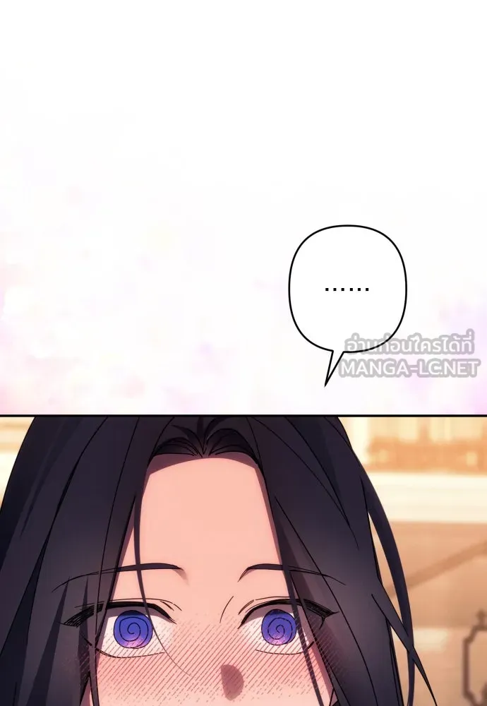 ฉันจะจีบท่านดยุกแดนเหนือ ตอนที่ 44 รูปที่ 21
