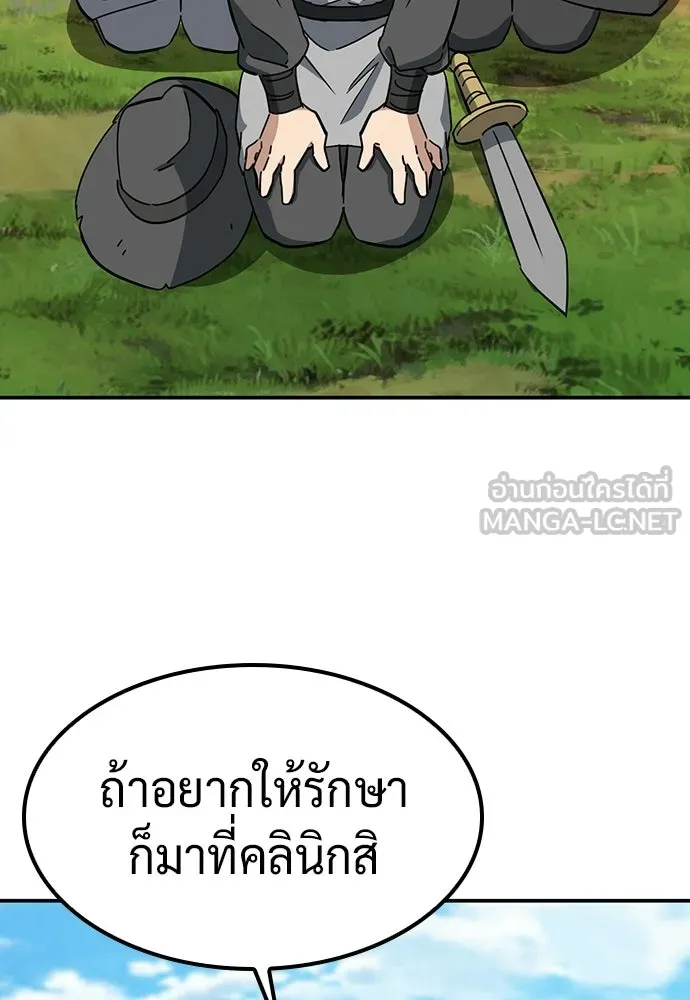 คลินิกสัตว์ต่างโลกของคิมโอจิน ตอนที่ 38 รูปที่ 24