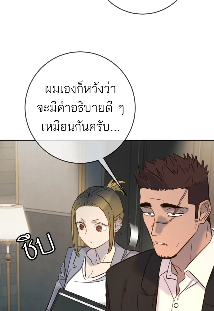 พริบตาเปลี่ยนโลก ตอนที่ 25 รูปที่ 65