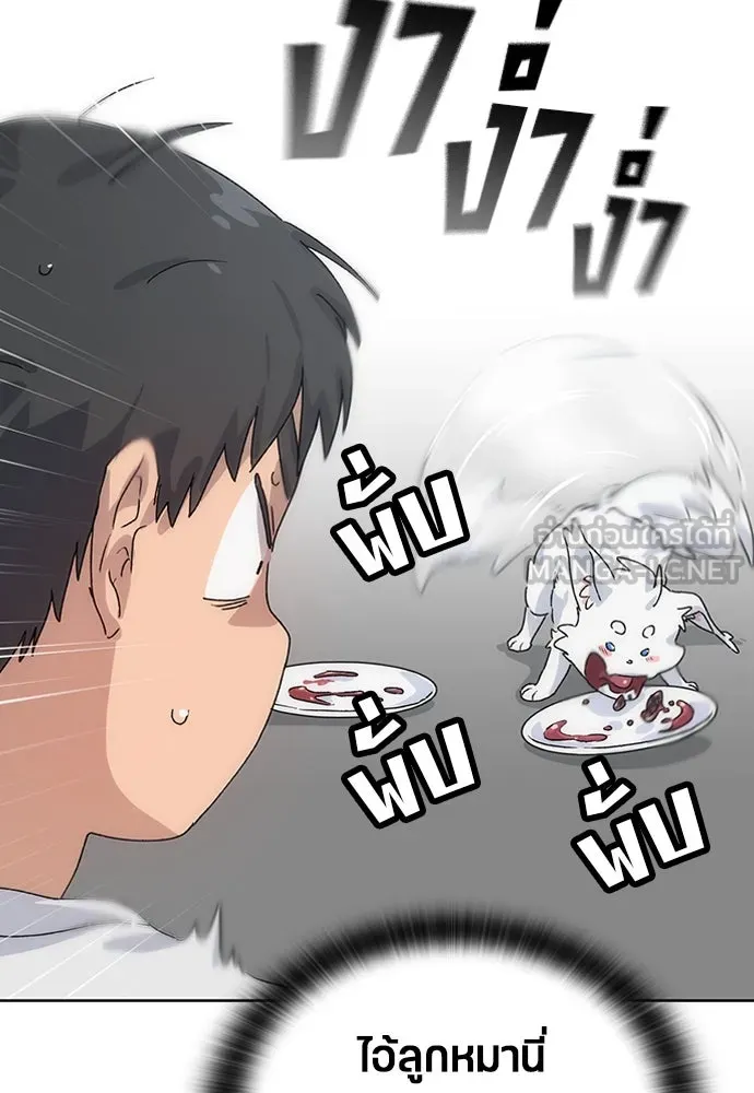 ตั้งแคมป์ฮีลใจในต่างโลก ตอนที่ 2 รูปที่ 90