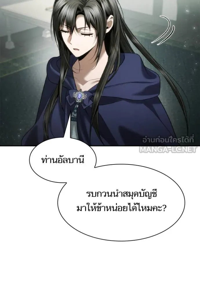 ชาตินี้น้องขอ ตอนที่ 152 รูปที่ 46