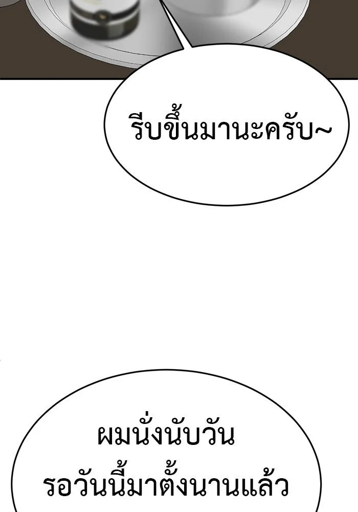 ช่วยเปลี่ยนฉันที ตอนที่ 172. คโยแทฮี 12 รูปที่ 143