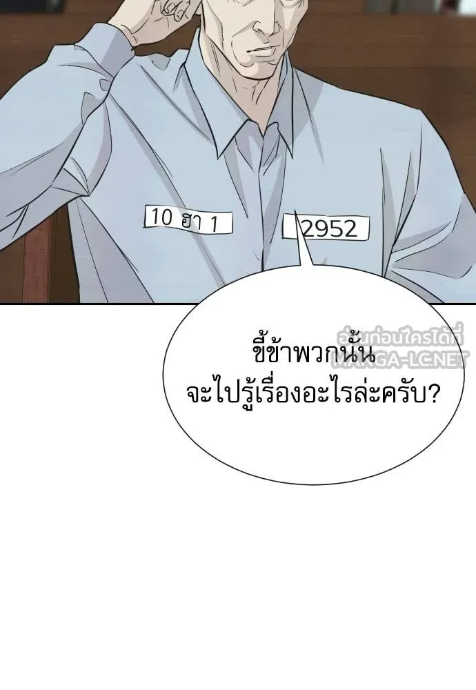 หลานอัจฉริยะ ตอนที่ 77 รูปที่ 4