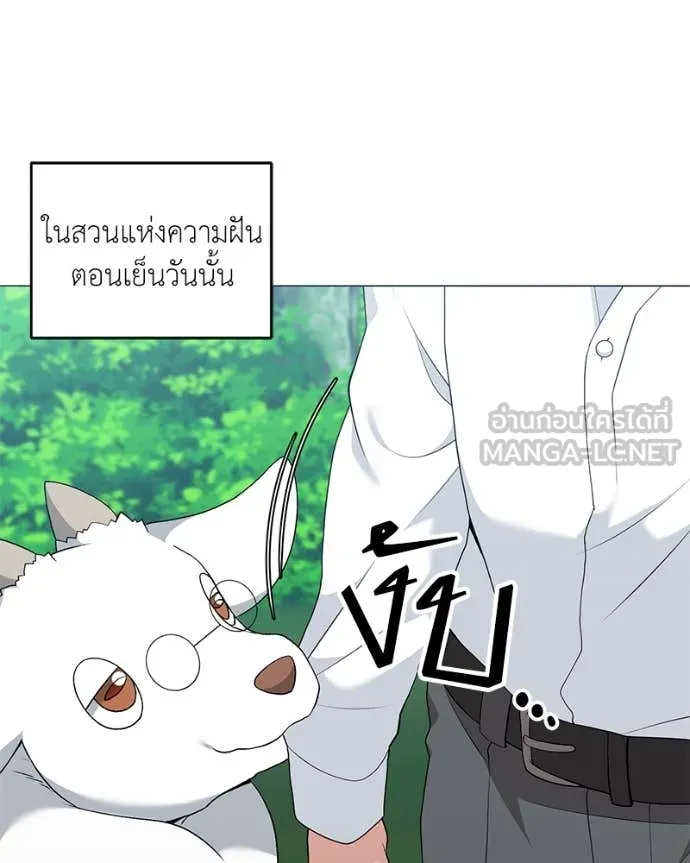 คนสวนโลกฮันเตอร์ ตอนที่ 74 รูปที่ 110