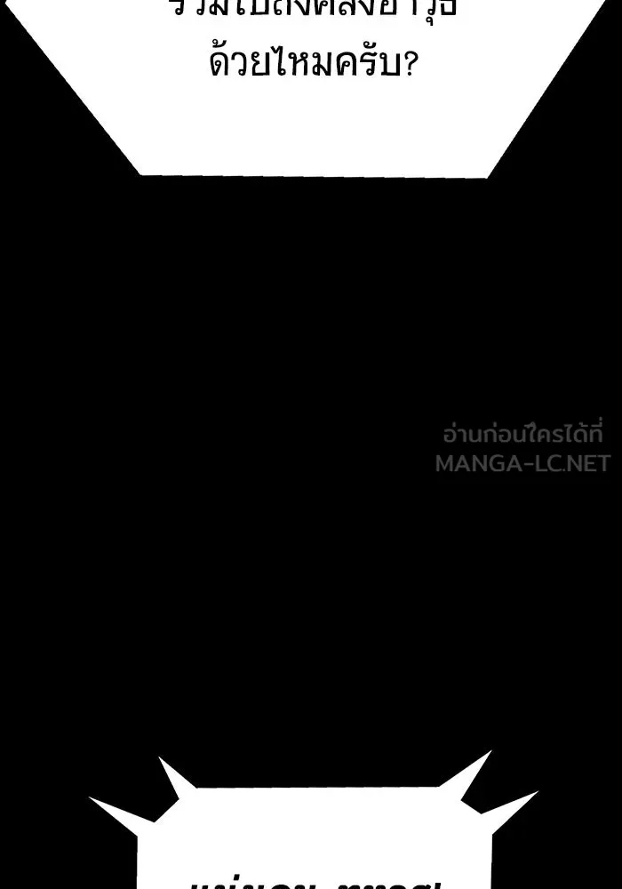 เพลเยอร์นักกินเหล็ก ตอนที่ 42 รูปที่ 3