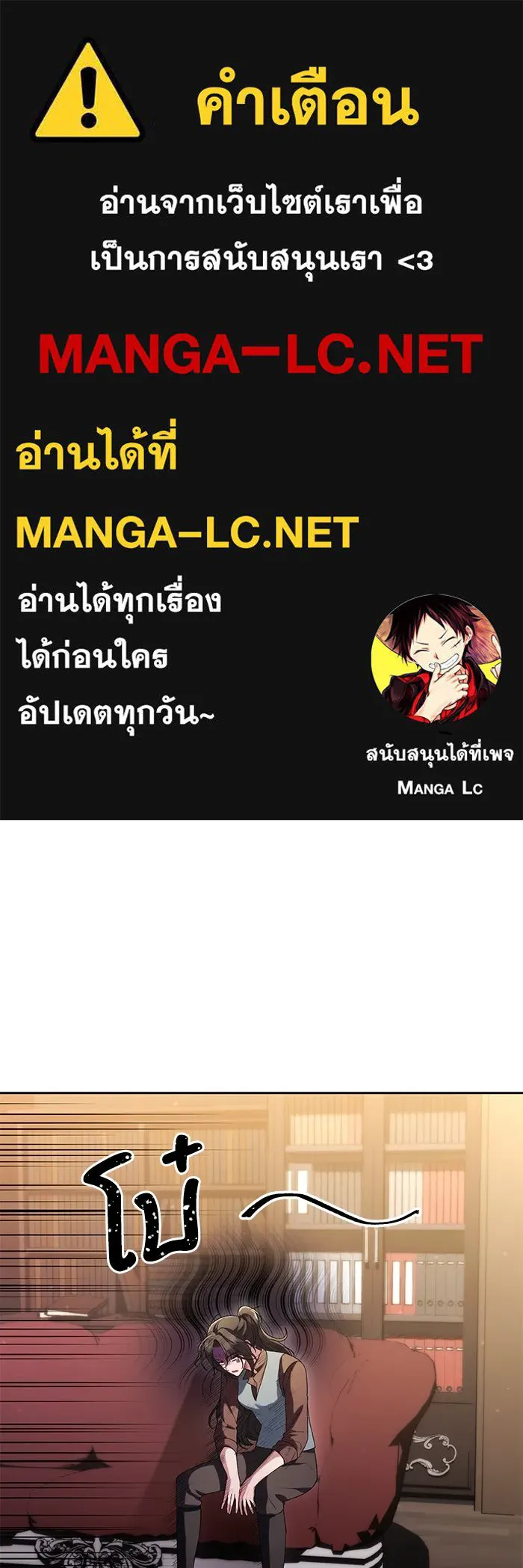 อยู่ดี ๆ ก็มีนางเอกนิยายเป็นเพื่อนบ้าน ตอนที่ 47 รูปที่ 1