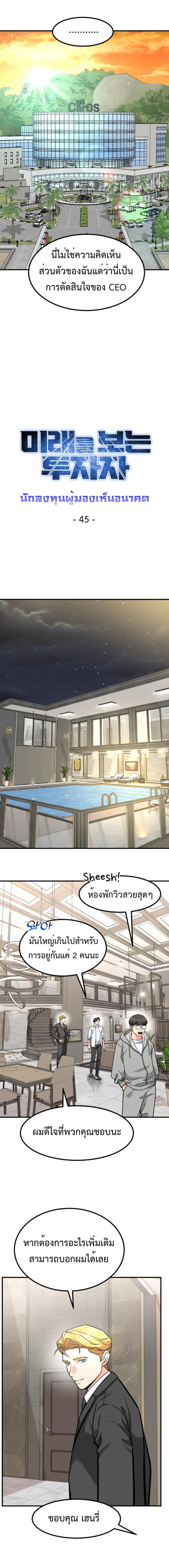 Manga-lc-com อ่านมังงะ อ่านการ์ตูน ออนไลน์ ฟรี Investors Who See the Future ตอนที่ 1 2 3 4 5 6 7 8 9 10 11 12 13 14 ฟรี ไม่มีโฆษณา Manga-lc - อ่าน มังงะ อ่าน การ์ตูน ออนไลน์ อ่านมังงะ ฟรี