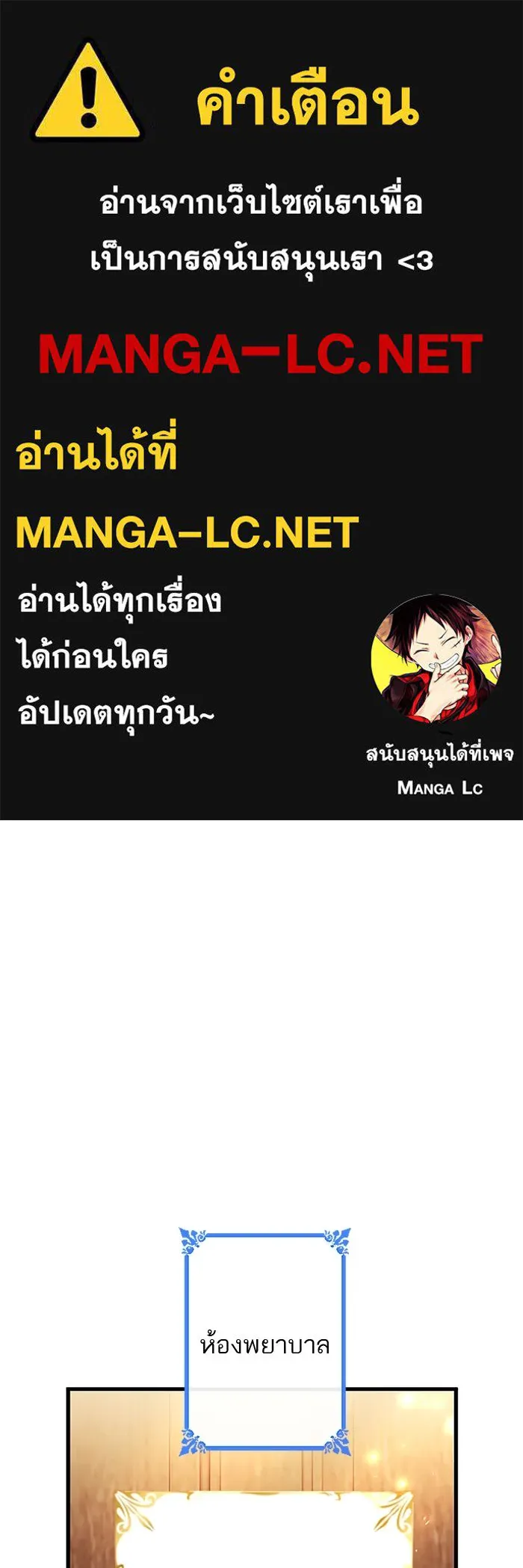 คุณหนูย้อนเวลามาเป็นอัศวิน ตอนที่ 62 รูปที่ 1