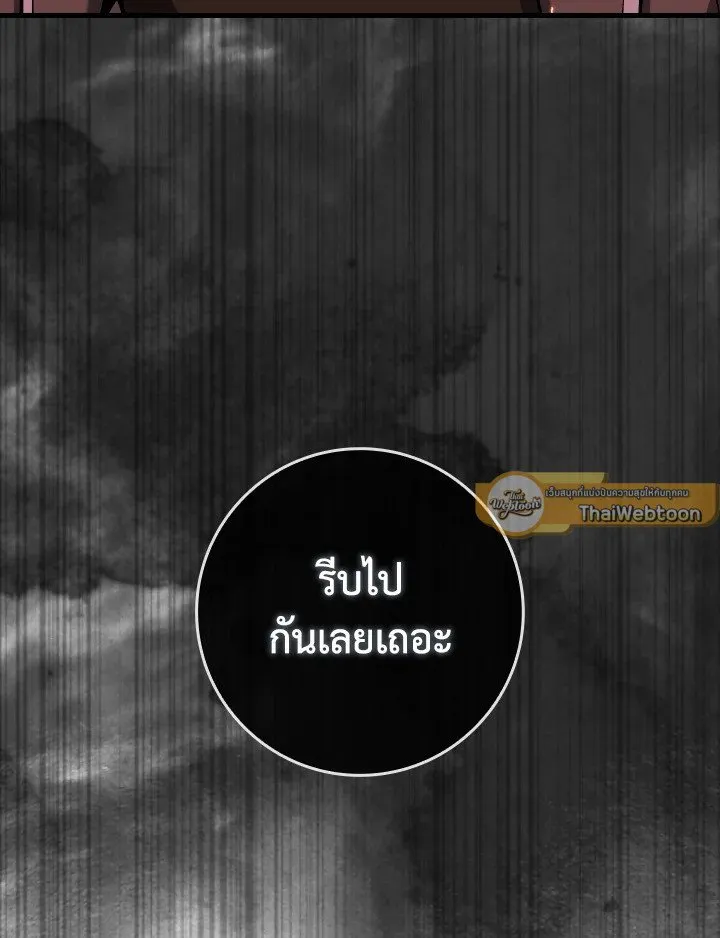 Max Level Player ตอนที่ ตอนที่ 88 รูปที่ 31