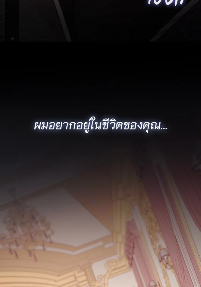 จำเลยหัวใจ ตอนที่ 16 รูปที่ 13