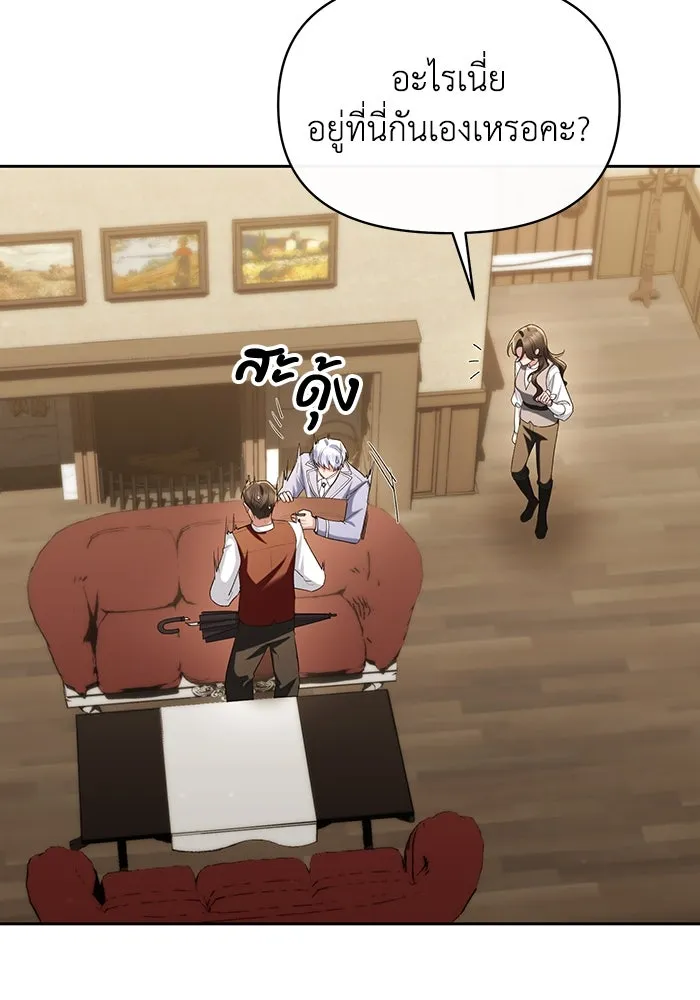 อยู่ดี ๆ ก็มีนางเอกนิยายเป็นเพื่อนบ้าน ตอนที่ 52 รูปที่ 92