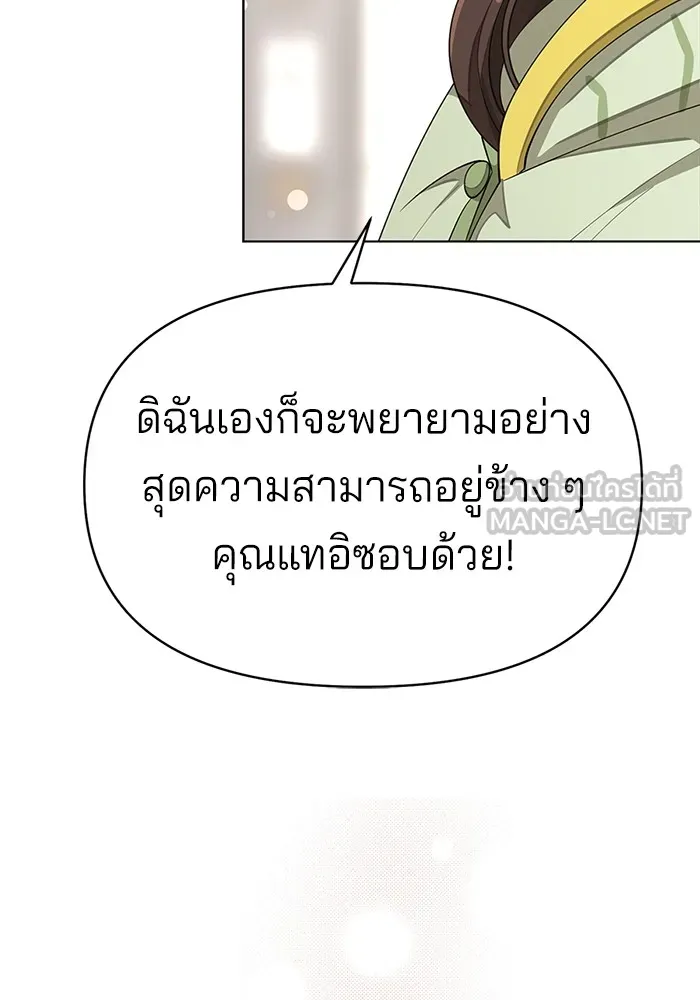 ความรักของอิซอบ ตอนที่ 33 รูปที่ 33