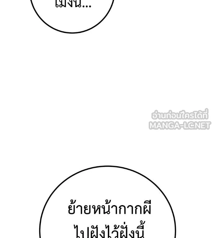 เรียกฉันว่าพระเจ้า ตอนที่ 55 รูปที่ 153