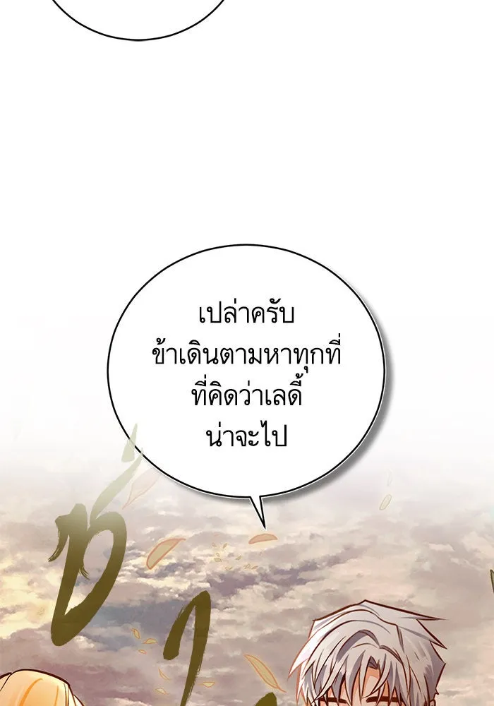 บุตรีดยุกขอไม่แต่งงานbrกับหนุ่มในฝัน ตอนที่ 44 รูปที่ 17