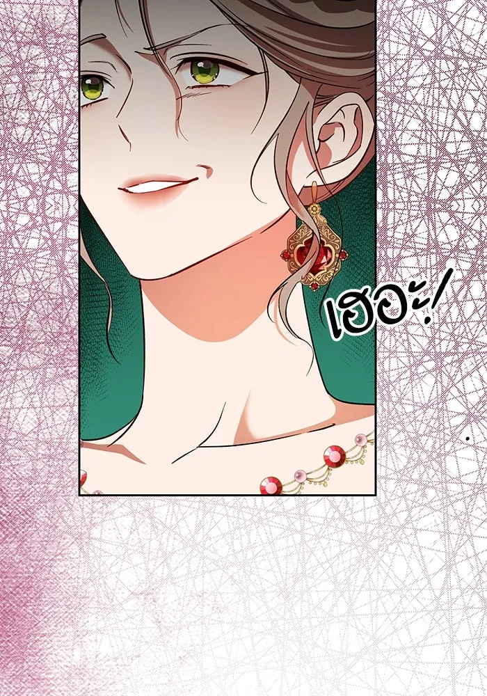 หวานใจสุดโหดโหมดเชื่อง ตอนที่ 75 รูปที่ 59