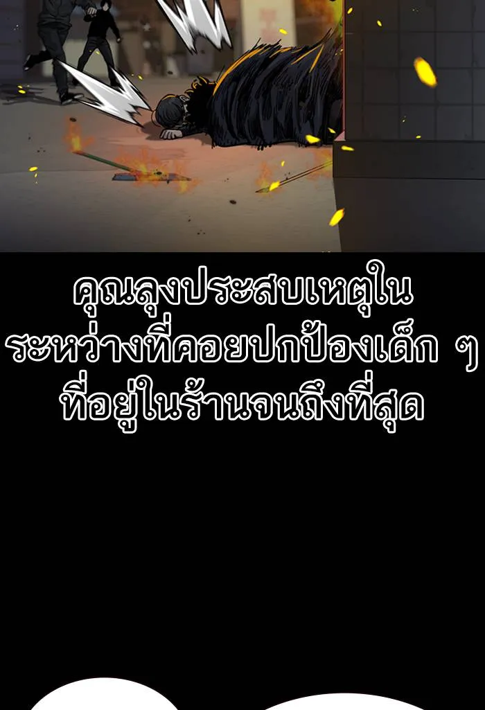 To not die ตอนที่ 61 รูปที่ 95