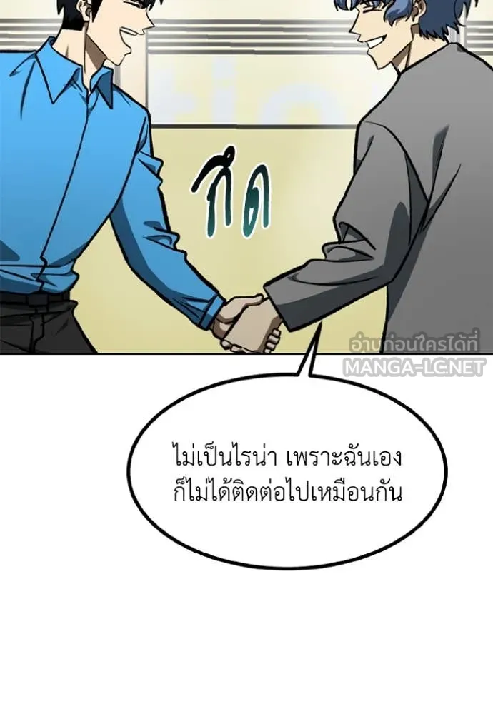 ราชาแห่งอ็อกทากอน ตอนที่ 175 รูปที่ 10