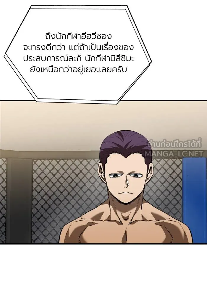 ราชาแห่งอ็อกทากอน ตอนที่ 32 รูปที่ 69