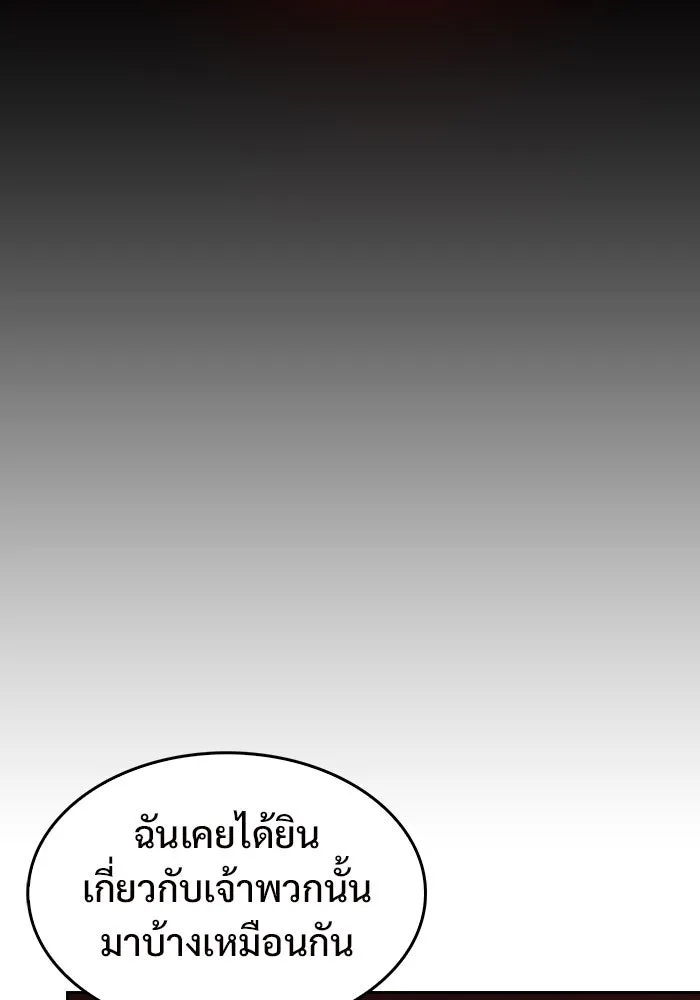 ผู้เล่นหน้าใหม่เลเวลแมกซ์ ตอนที่ 22 เจ้าของพระระเบียงที่เสื่อมโทรม รูปที่ 41