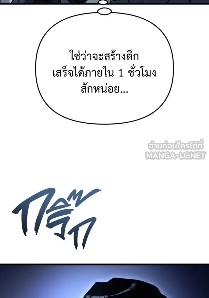 โกดังลับหลังโลกแตก ตอนที่ 30 รูปที่ 90