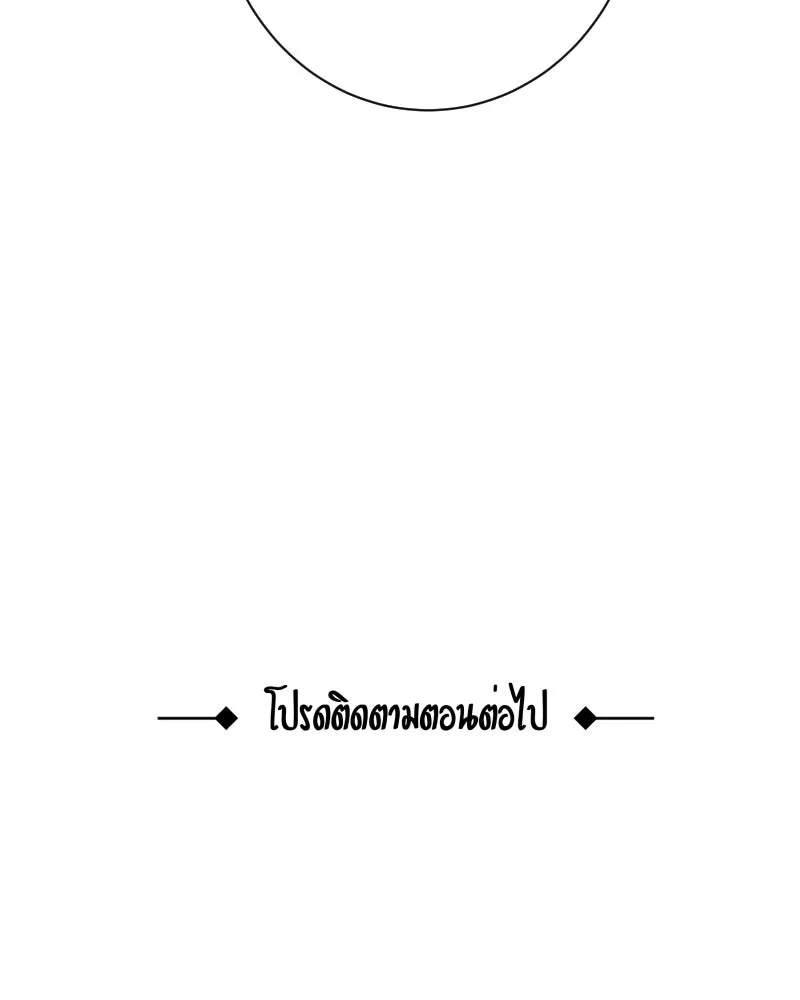 เทพมังกรคลั่งรัก ตอนที่ 46 ต่อหน้าผู้คน รูปที่ 76