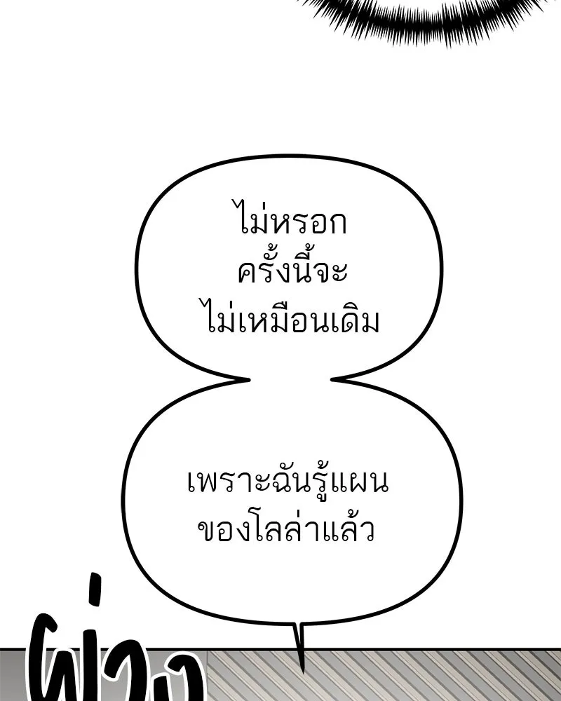 สี่สาวชาวกี ตอนที่ 40 เตรียมงานเทศกาล (จบ) รูปที่ 143