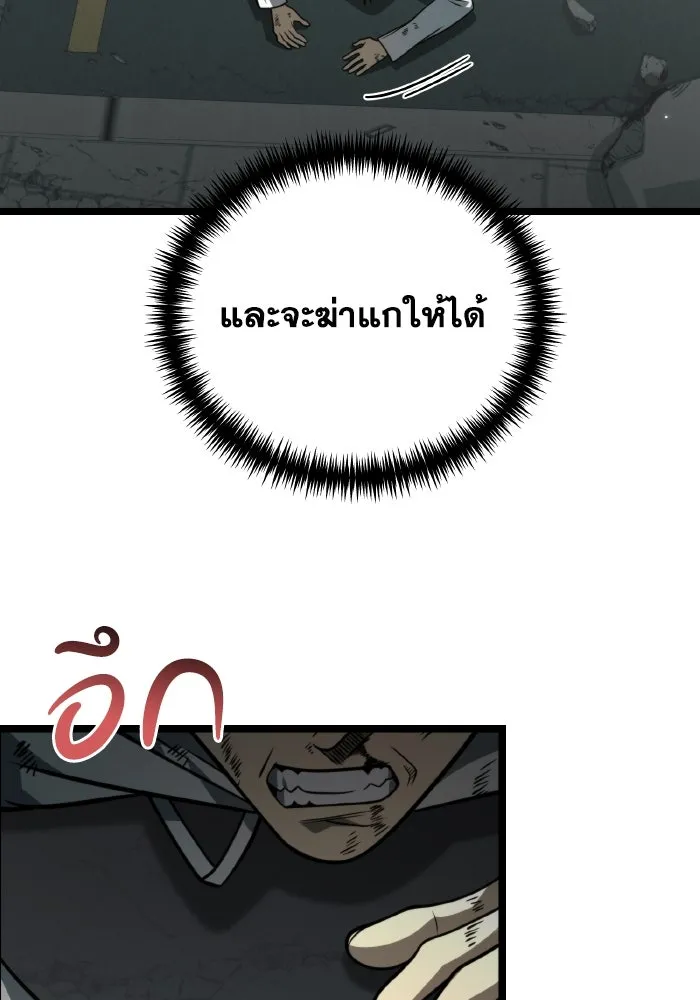 การแข่งขันของผู้เกิดใหม่ ตอนที่ 15 รูปที่ 91