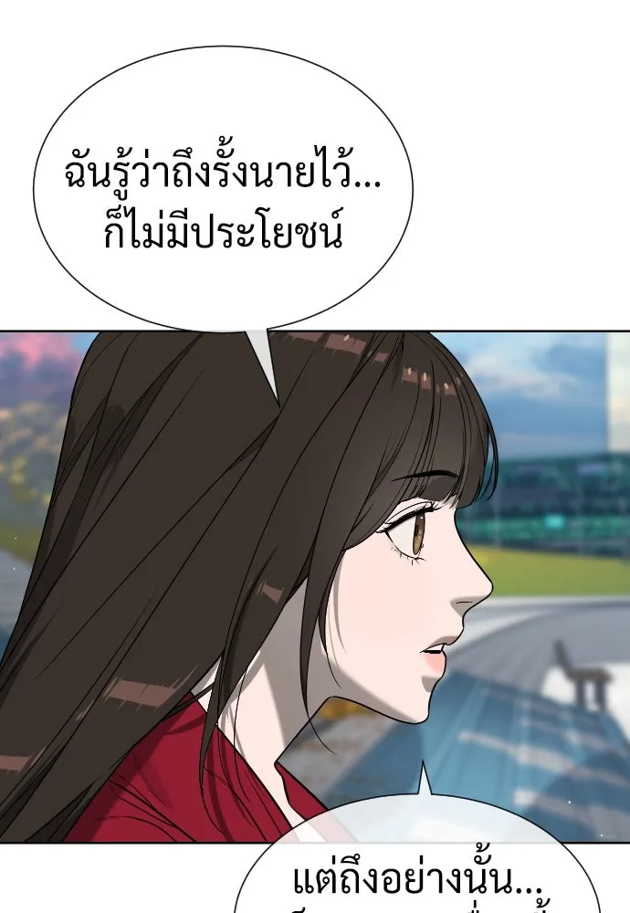 นักฆ่าย้อนวัย ตอนที่ 104 (จบซีซัน 1) รูปที่ 55