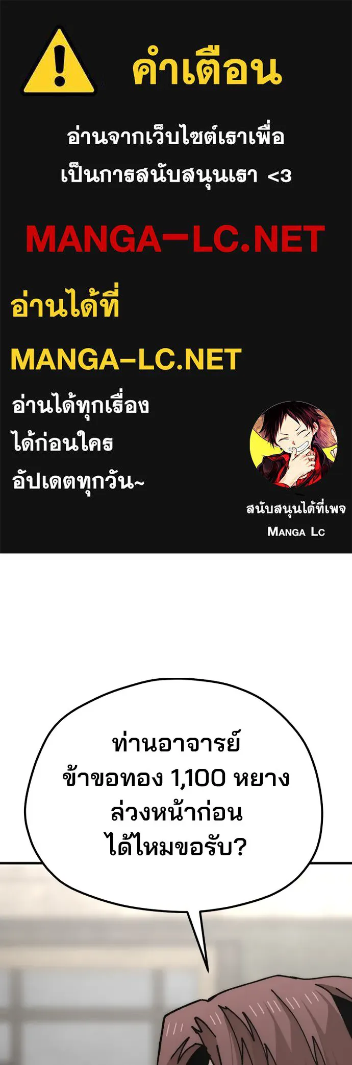 เส้นทางสู่เทพมาร ตอนที่ 137 รูปที่ 1