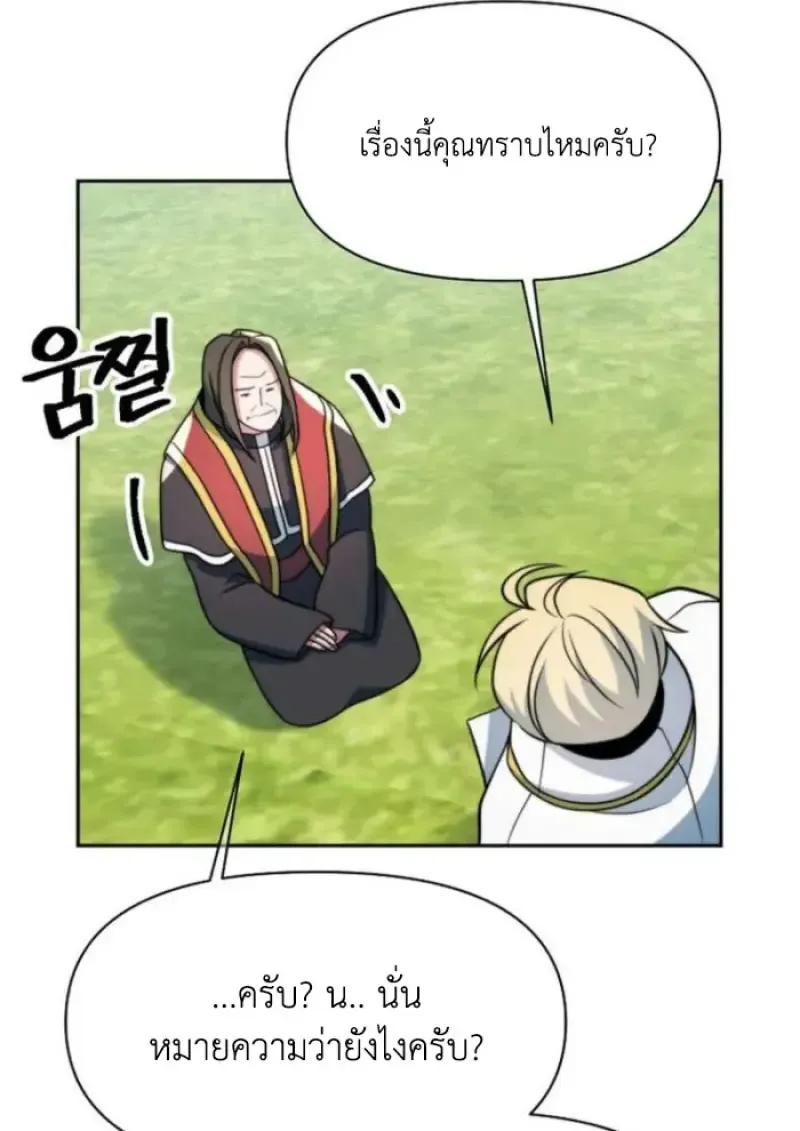 Archmage Transcending Through Regression ตอนที่ ตอนที่ 158 รูปที่ 22