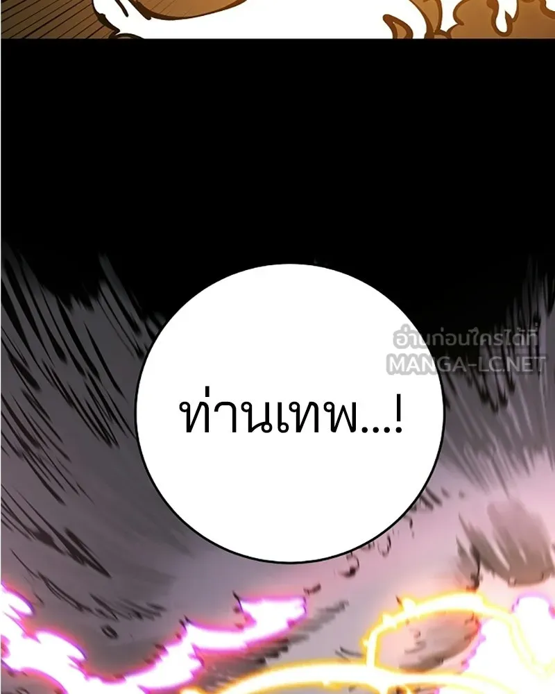 Player ตอนที่ 73 รูปที่ 102