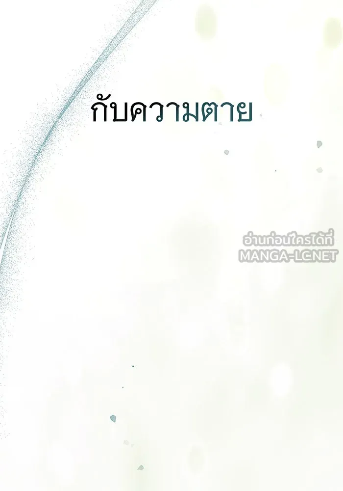 สาว(ลับ)ใช้ของท่านเคานต์ตาบอด ตอนที่ 4 รูปที่ 45