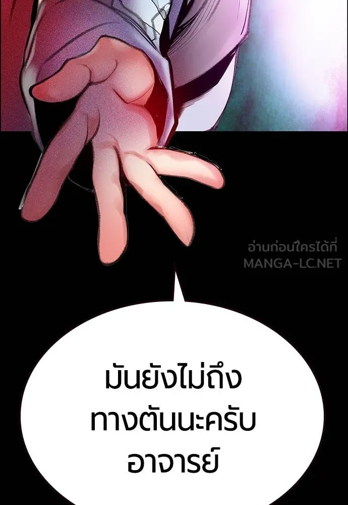 Jungle Juice ตอนที่ 171 รูปที่ 182