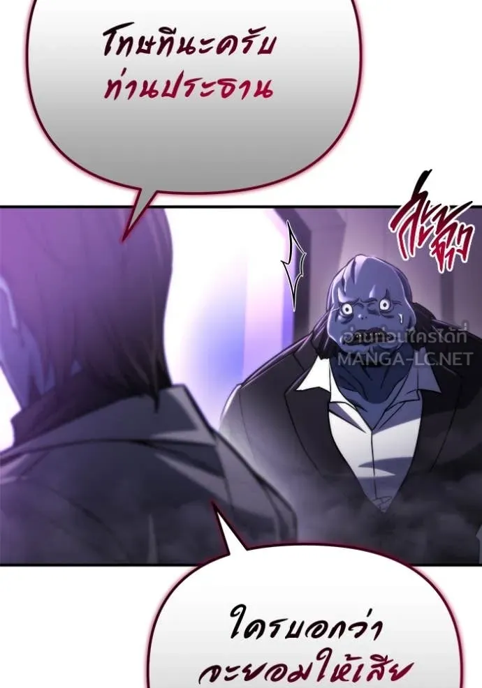 โกดังลับหลังโลกแตก ตอนที่ 49 รูปที่ 67