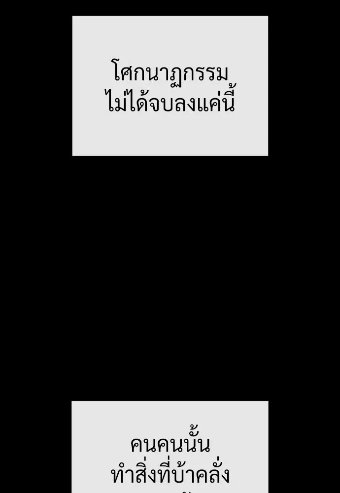 นักฆ่าย้อนวัย ตอนที่ 64 รูปที่ 157