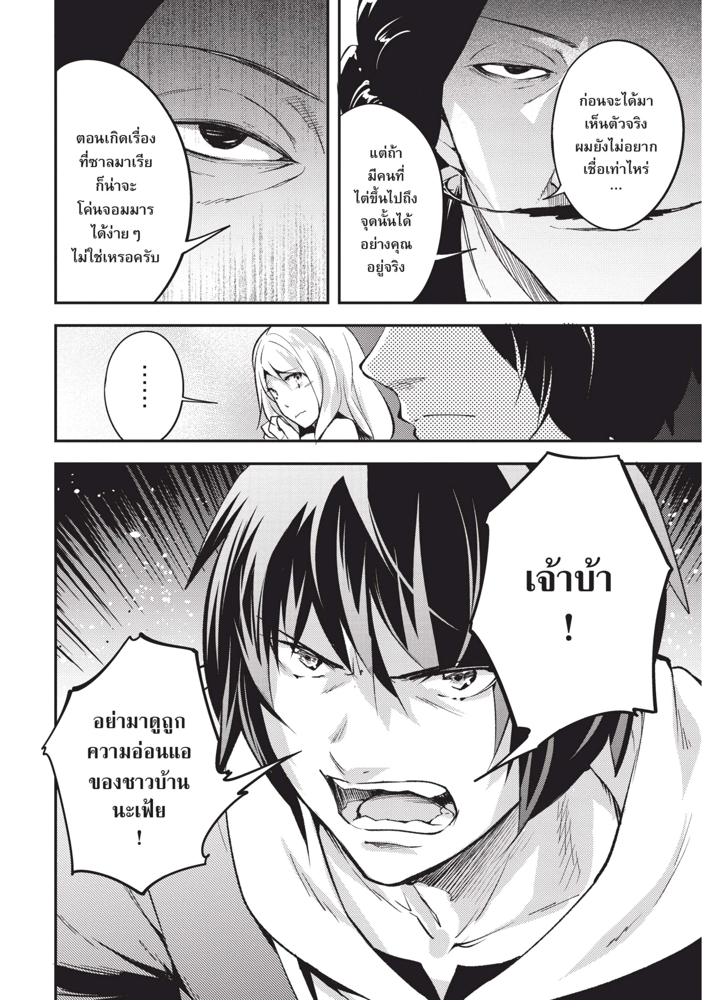 Manga-lc-com อ่านมังงะ อ่านการ์ตูน ออนไลน์ ฟรี Lv999 no Murabito ชาวบ้าน LV999 ตอนที่ 1 2 3 4 5 6 7 8 9 10 11 12 13 14 ฟรี ไม่มีโฆษณา Manga-lc - อ่าน มังงะ อ่าน การ์ตูน ออนไลน์ อ่านมังงะ ฟรี