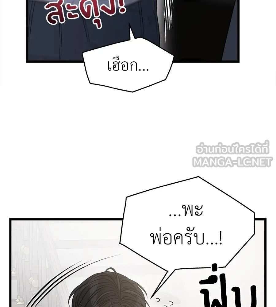 ปรารถนารักอันงดงาม ตอนที่ 44 รูปที่ 45