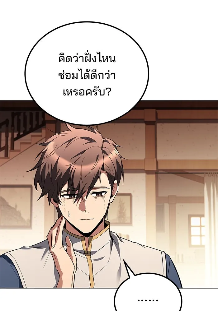 ครัวจอมเวท ตอนที่ 69 รูปที่ 68